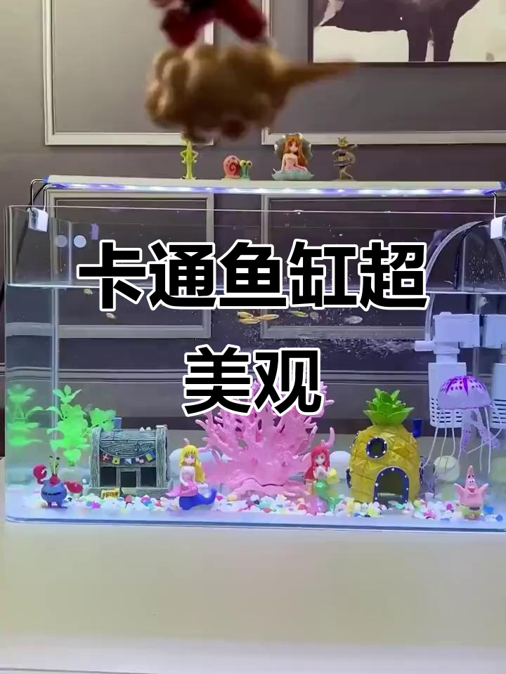 鱼缸放在家里任何角落都美,卡通造景让空间更生动