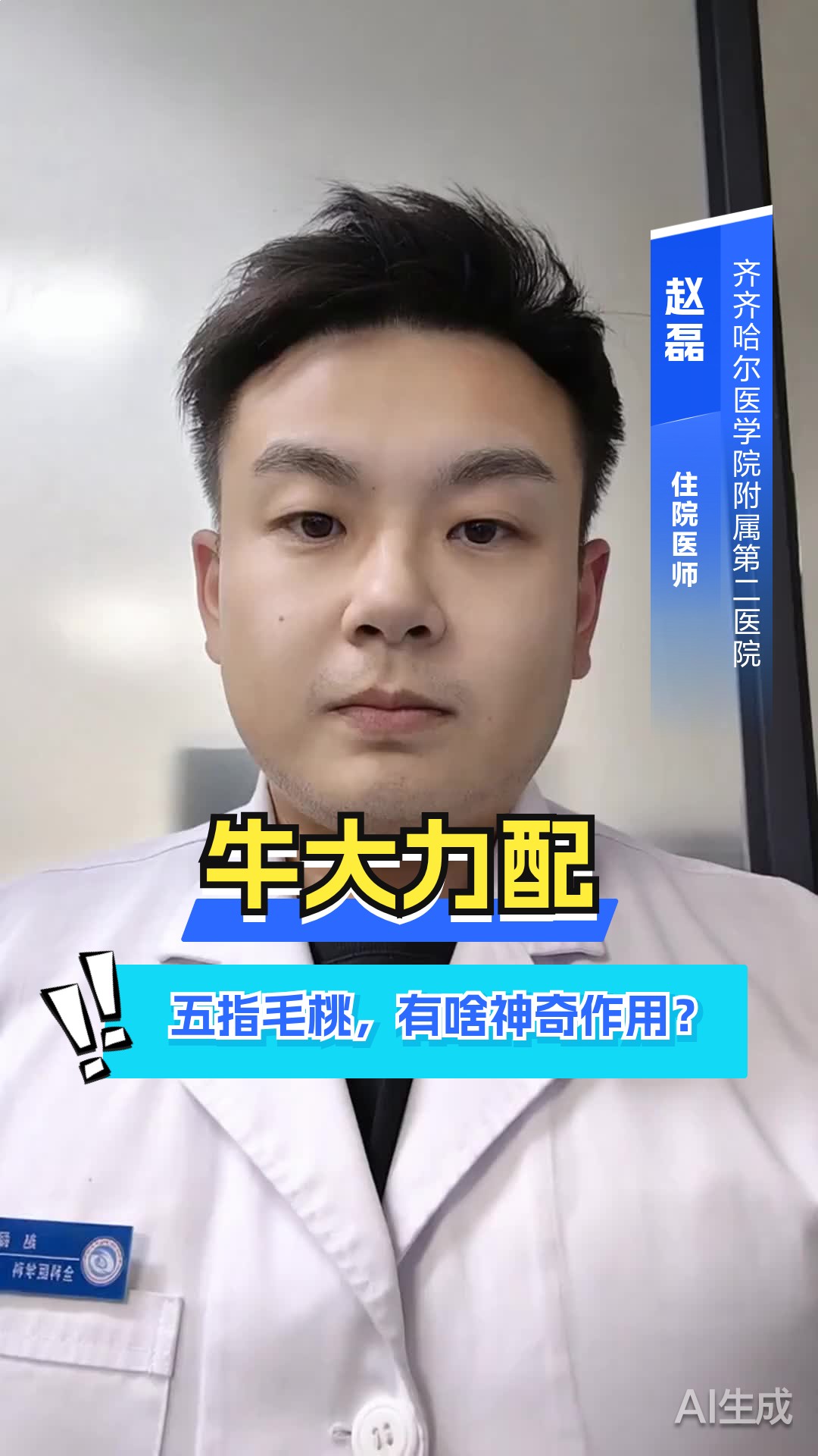 牛大力加五指毛桃的功效与作用与主治