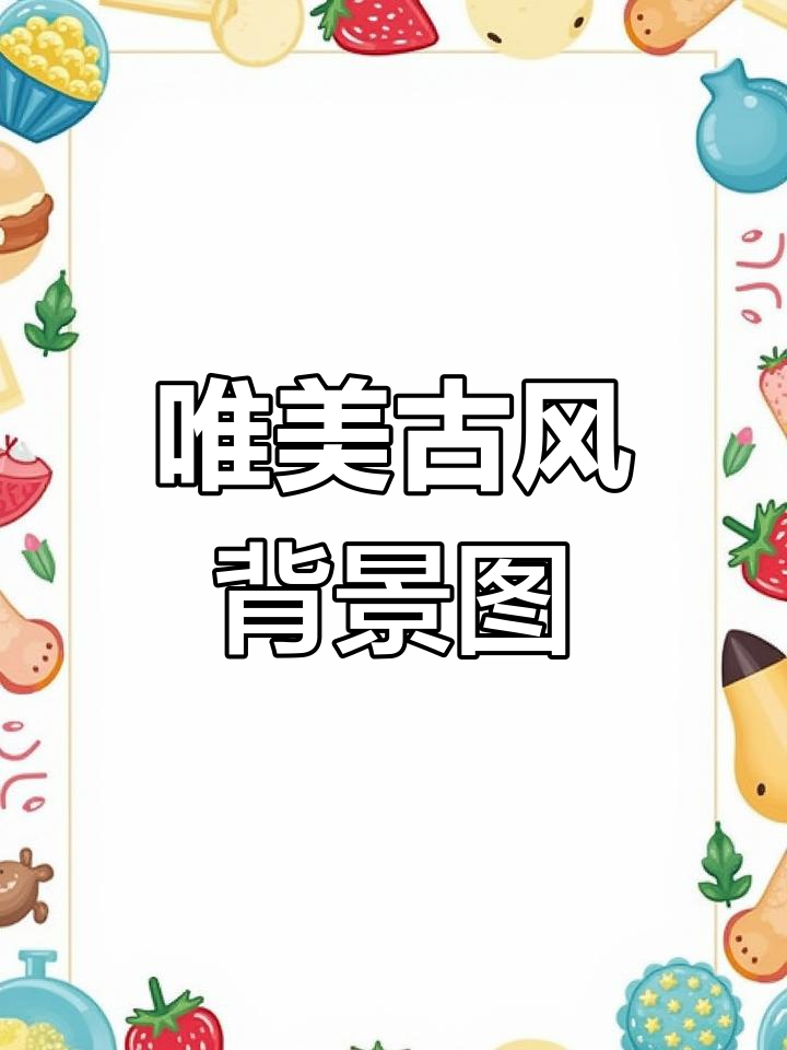 仙气满满的古风意境壁纸