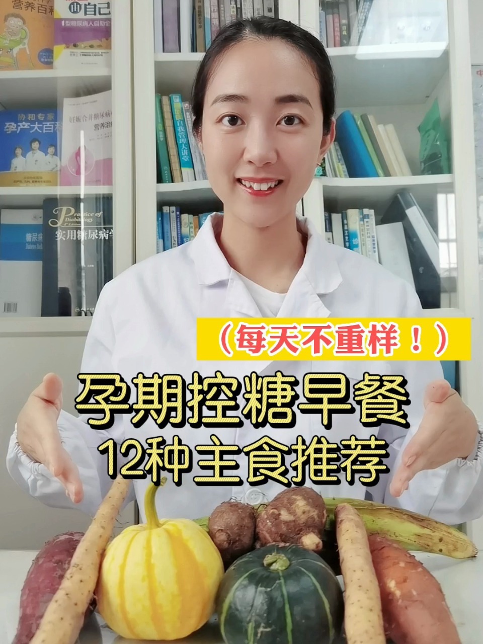 孕期控糖|12种早餐主食每天不重样!
