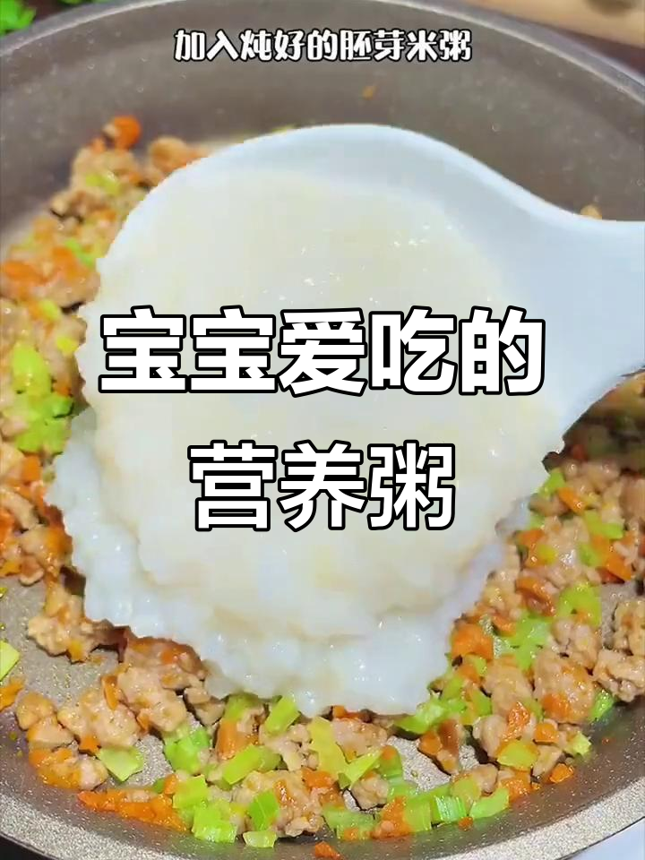 10月宝宝最爱，牛肉芹菜粥，营养美味，吃不够！