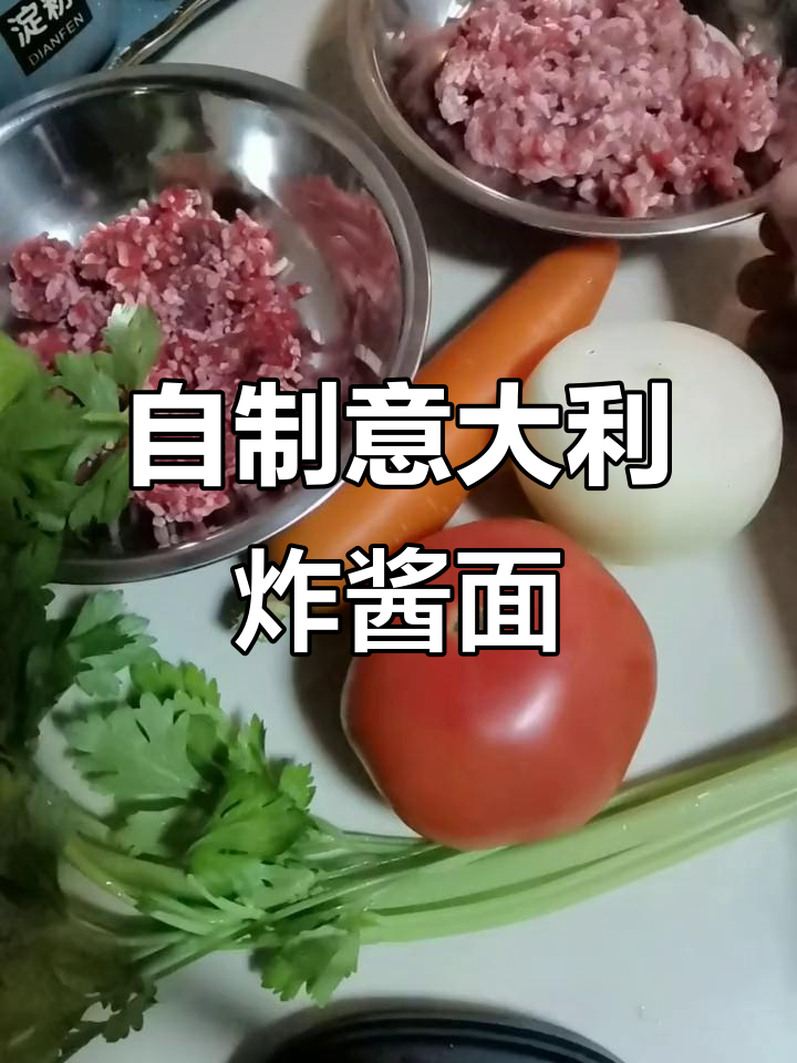 意大利肉酱面,简单又美味!