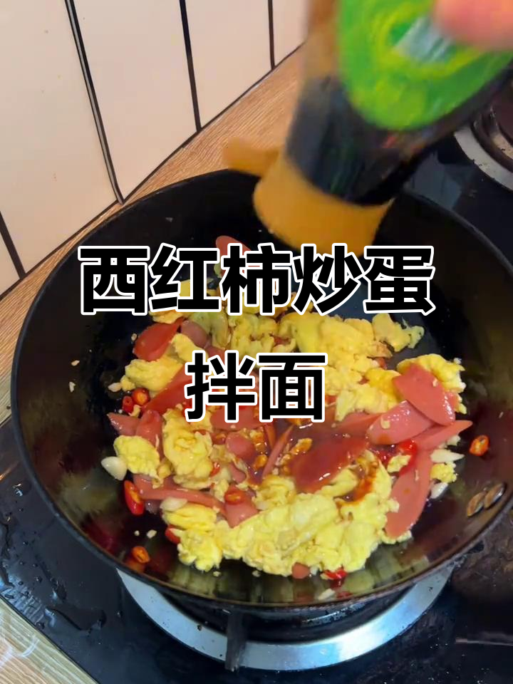 这道炒面太好吃,一周吃都不腻!家常西红柿鸡蛋搭配教程
