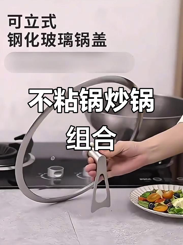 电磁炉燃气灶必备！不粘锅炒锅套装，轻松烹饪美味