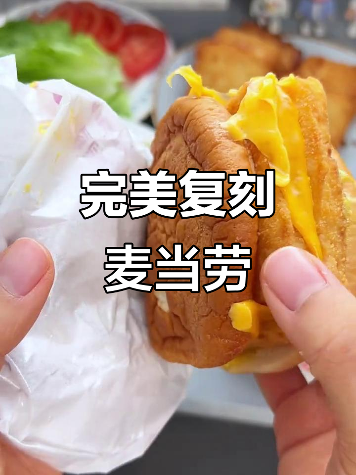 自制麦香鱼汉堡,外酥里嫩超满足!