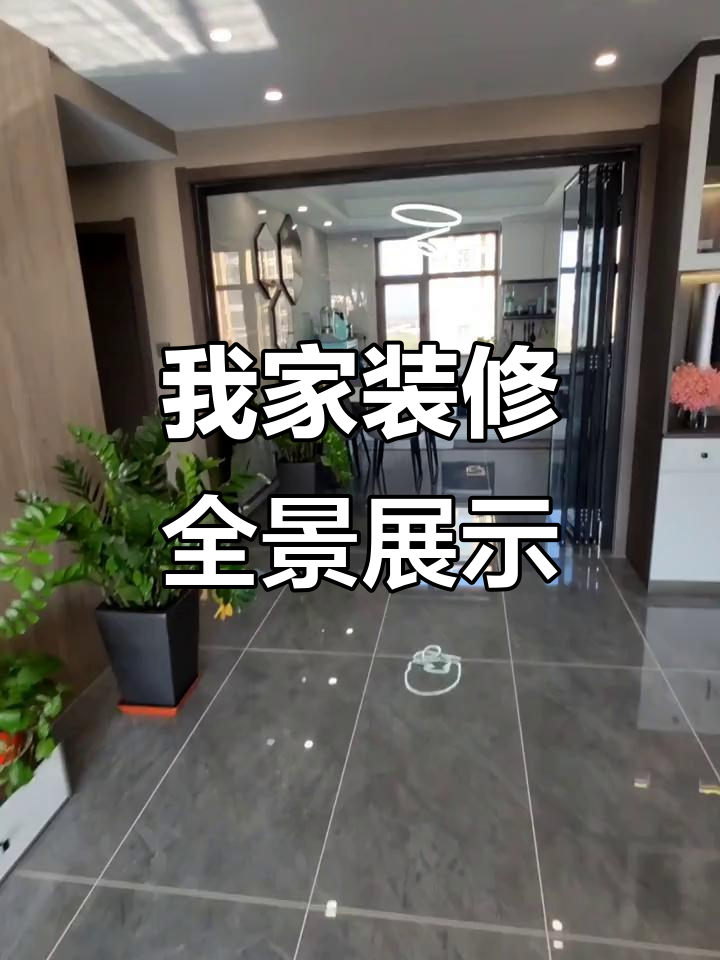 装修大揭秘!我家鞋柜、鱼缸到客卫全曝光