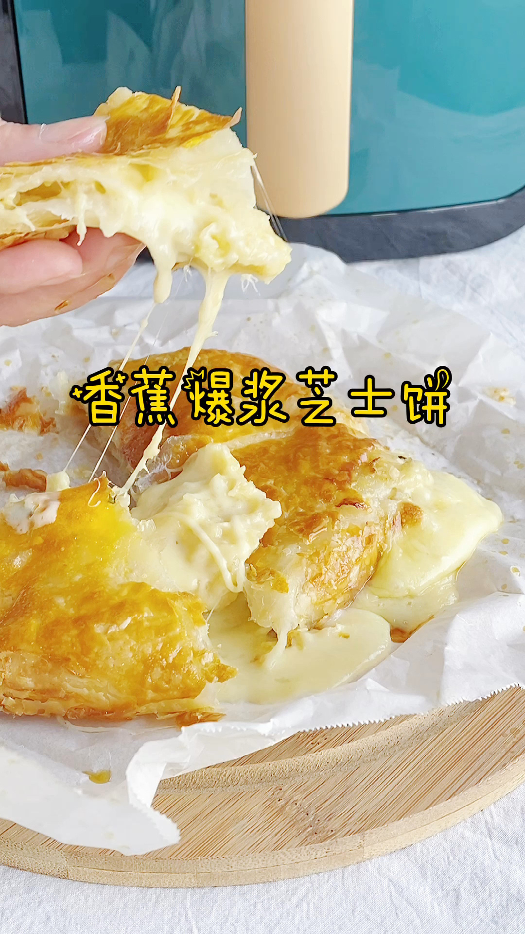 手抓饼N种做法新教程来了香蕉爆浆芝士饼