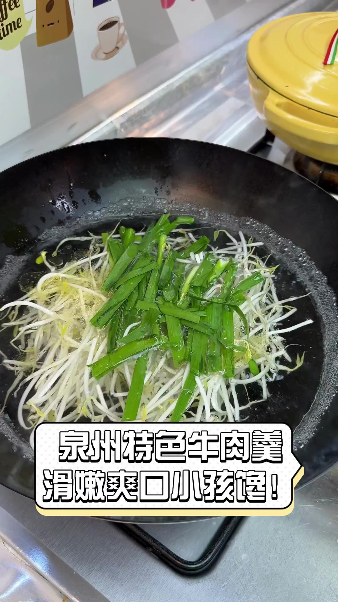 泉州特色牛肉羹,滑嫩爽口小孩馋!