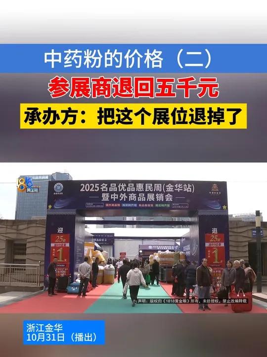 「中药粉的价格(二)」这些药材到底有什么作用,顾客质疑价格,商家又会怎么回应呢