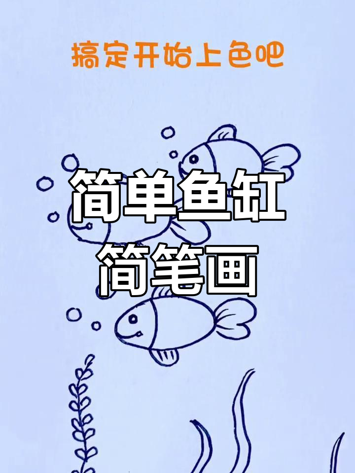 用椭圆和数字3画小鱼