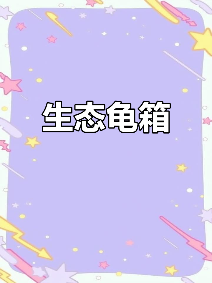 沼泽过滤箱,让鱼池更清澈,植物增强硝化作用