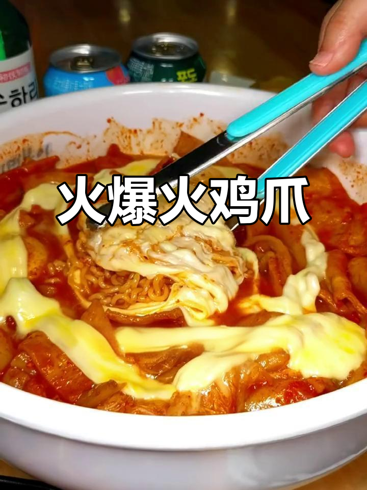 烟台新店,火鸡爪炒年糕,拉丝超诱人!