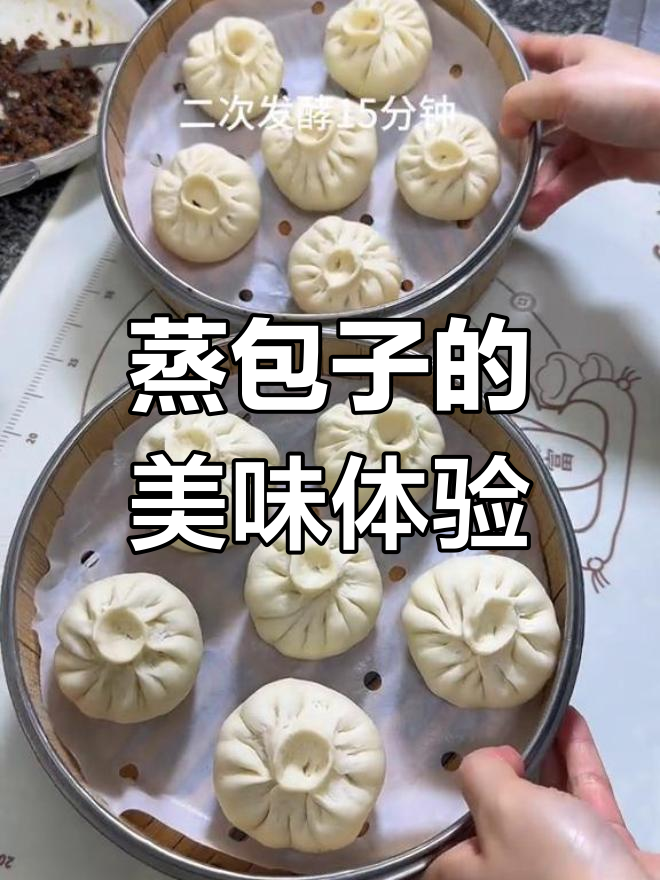 用利仁和面机做包子,梅干菜肉馅鲜美可口