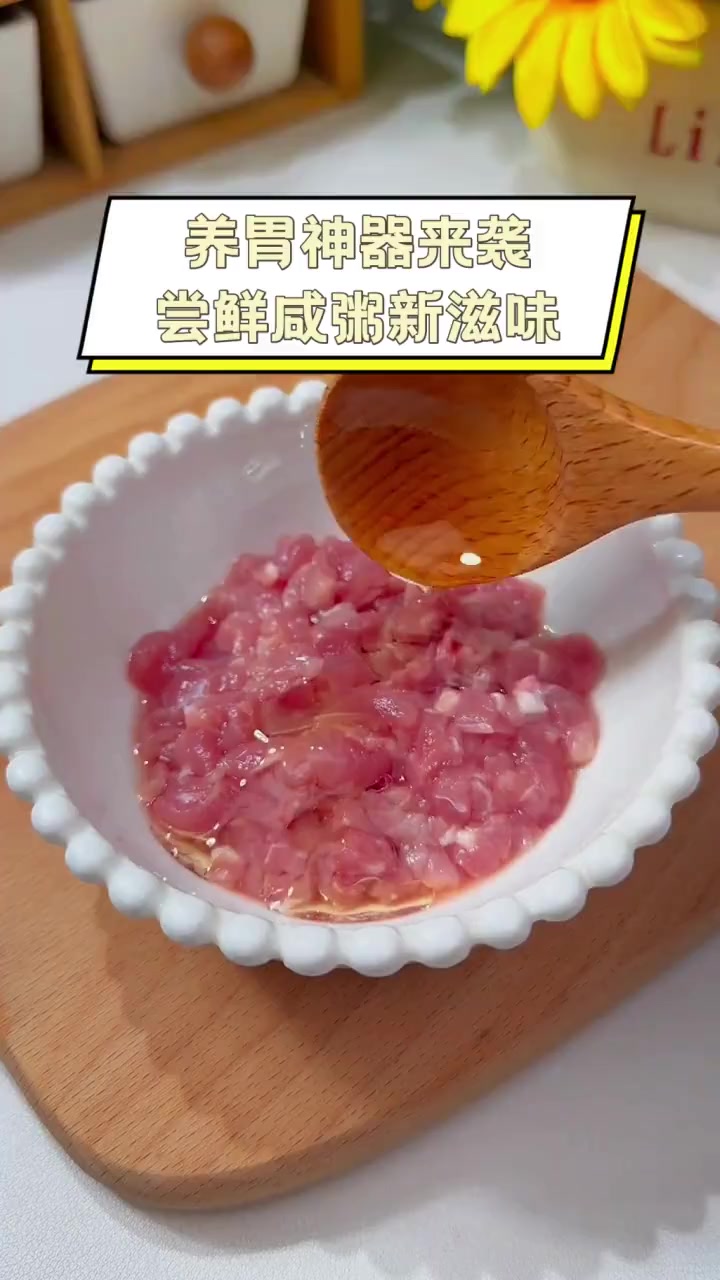 养胃神器来袭,尝鲜咸粥新滋味
