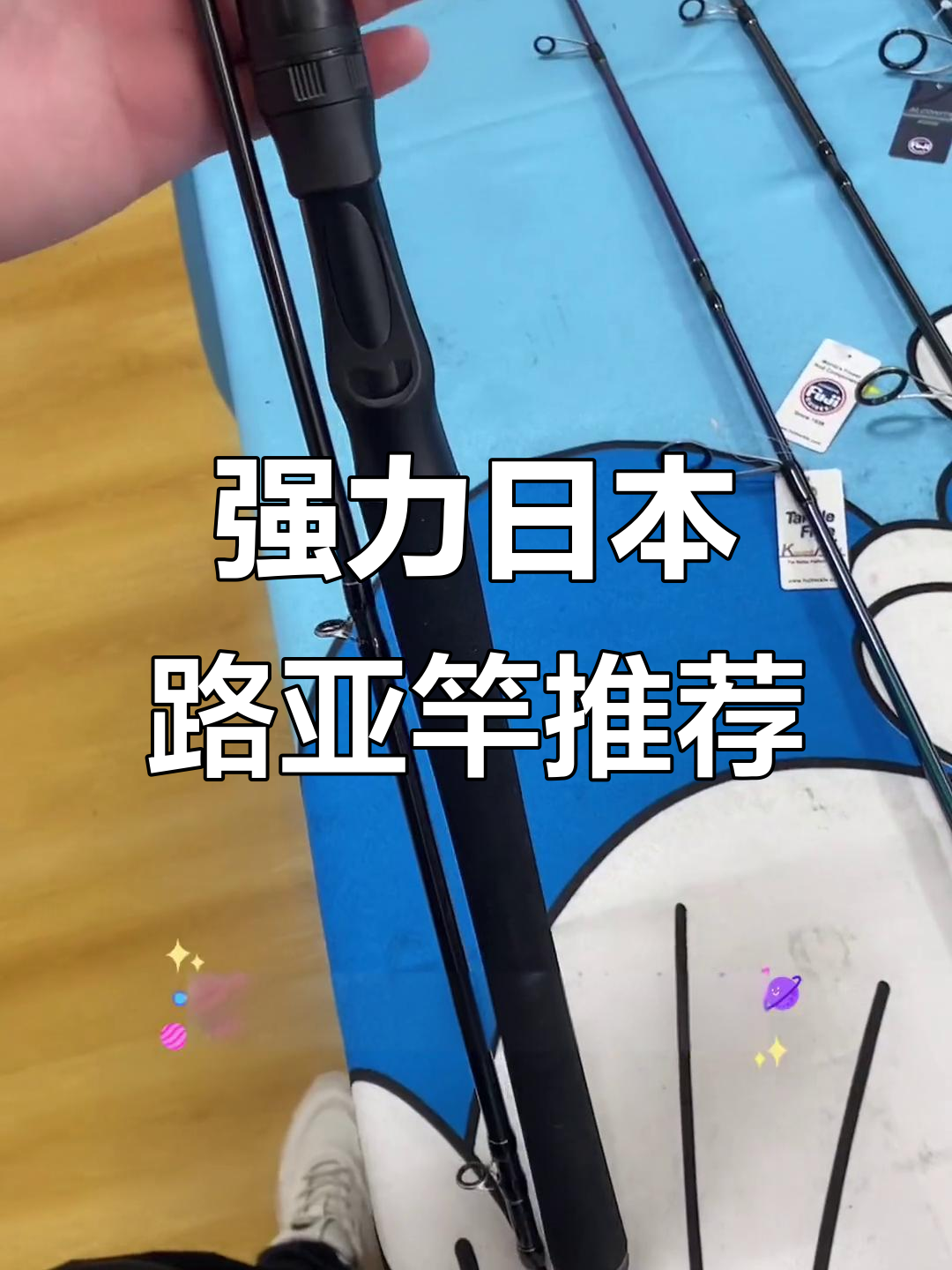 日本山弓路亚竿评测:翘嘴、鳜鱼、海鲈全能钓