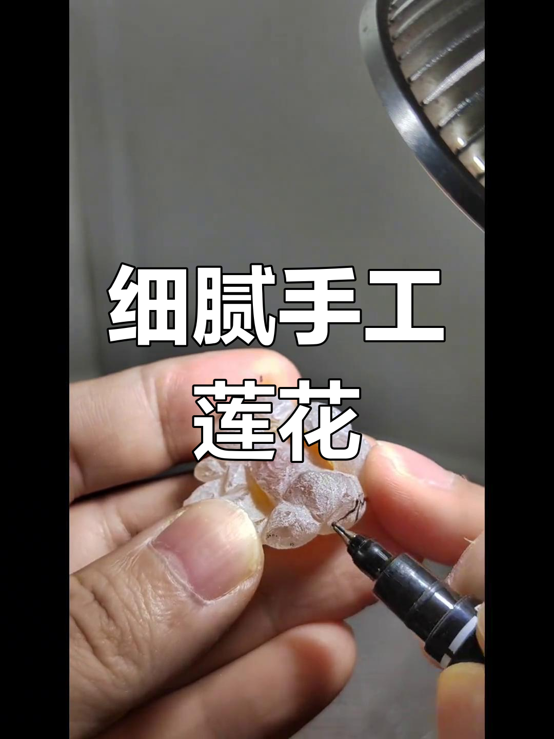 纯手工雕刻莲花,6克玉雕背后的精细工艺