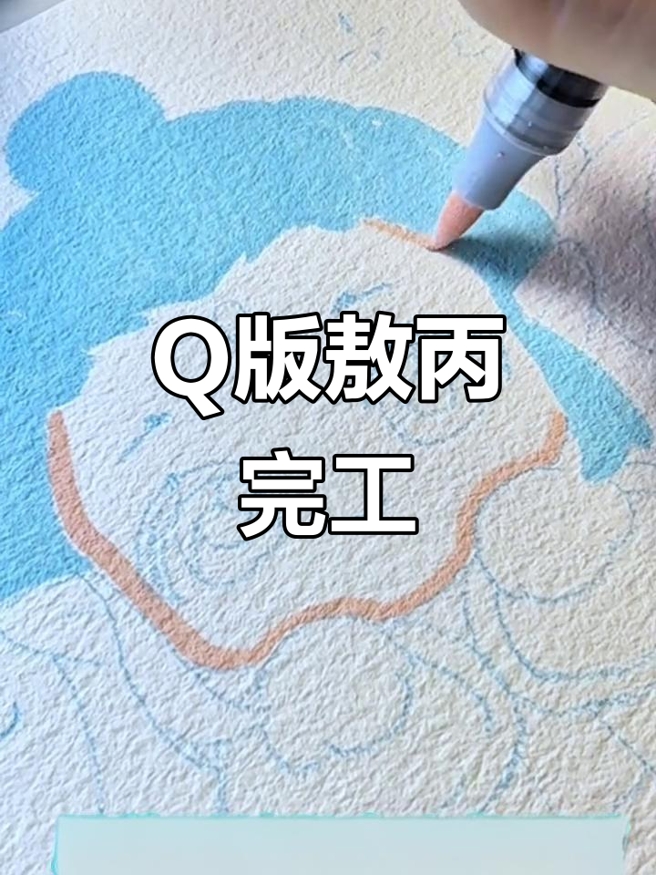 100天绘画挑战,Q版敖丙完成!龙角萌宠超可爱!