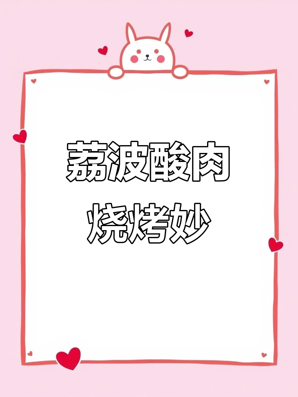 荔波酸肉烤着吃,外焦里嫩,直接吃也超美味