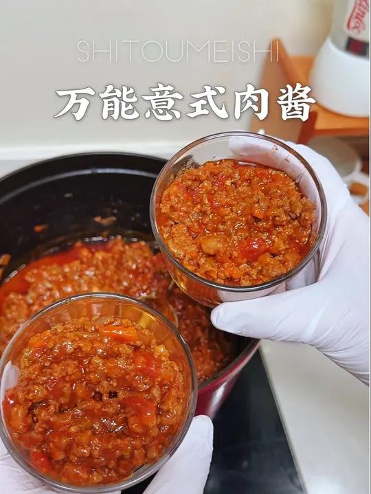 一锅意式肉酱=N种吃法！意面/披萨/焗饭全搞定 熬一锅香哭全家的意式肉酱！冷藏一周超省心