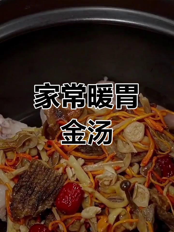 十种家常暖心汤,冬季必试!