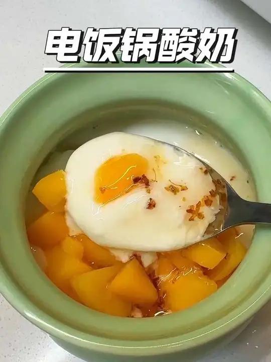 用电饭锅做酸奶是最简单的!