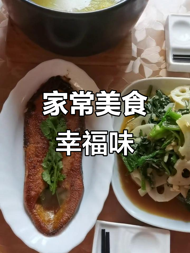 家庭午餐大厨手艺,发面饼、煎鱼配菠菜棒藕