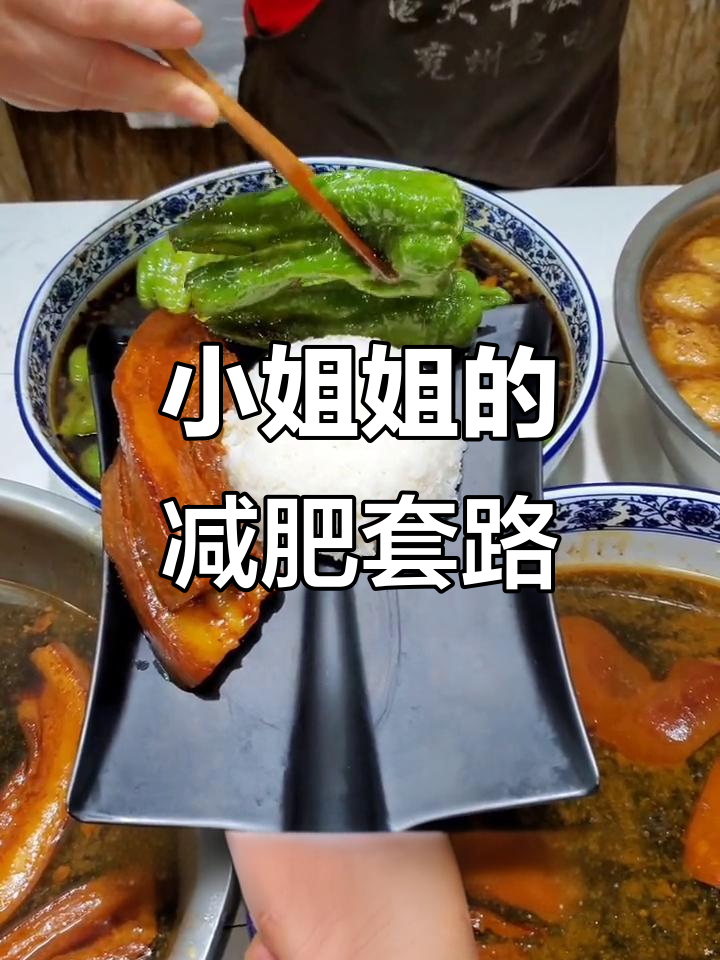 小姐姐怕我胖,只给我一碗饭!