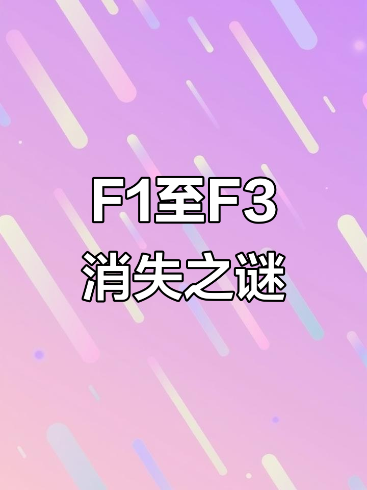 七彩神仙鱼F1到F3的真相,为什么你从未见过?