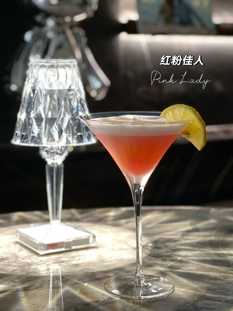 家庭小酒馆丨红粉佳人 适合女生喝的鸡尾酒