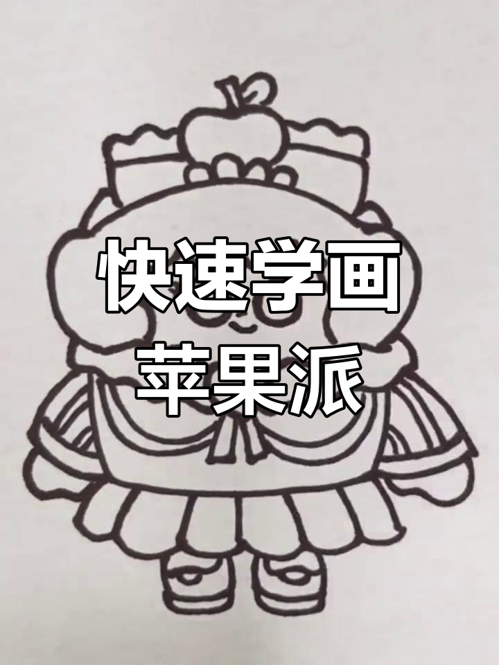 蛋仔派对,苹果派雪雪来袭