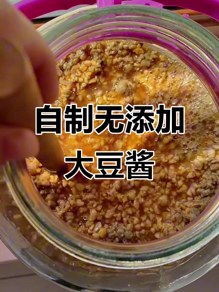 家庭自制无添加黄豆酱,东北农家风味大揭秘