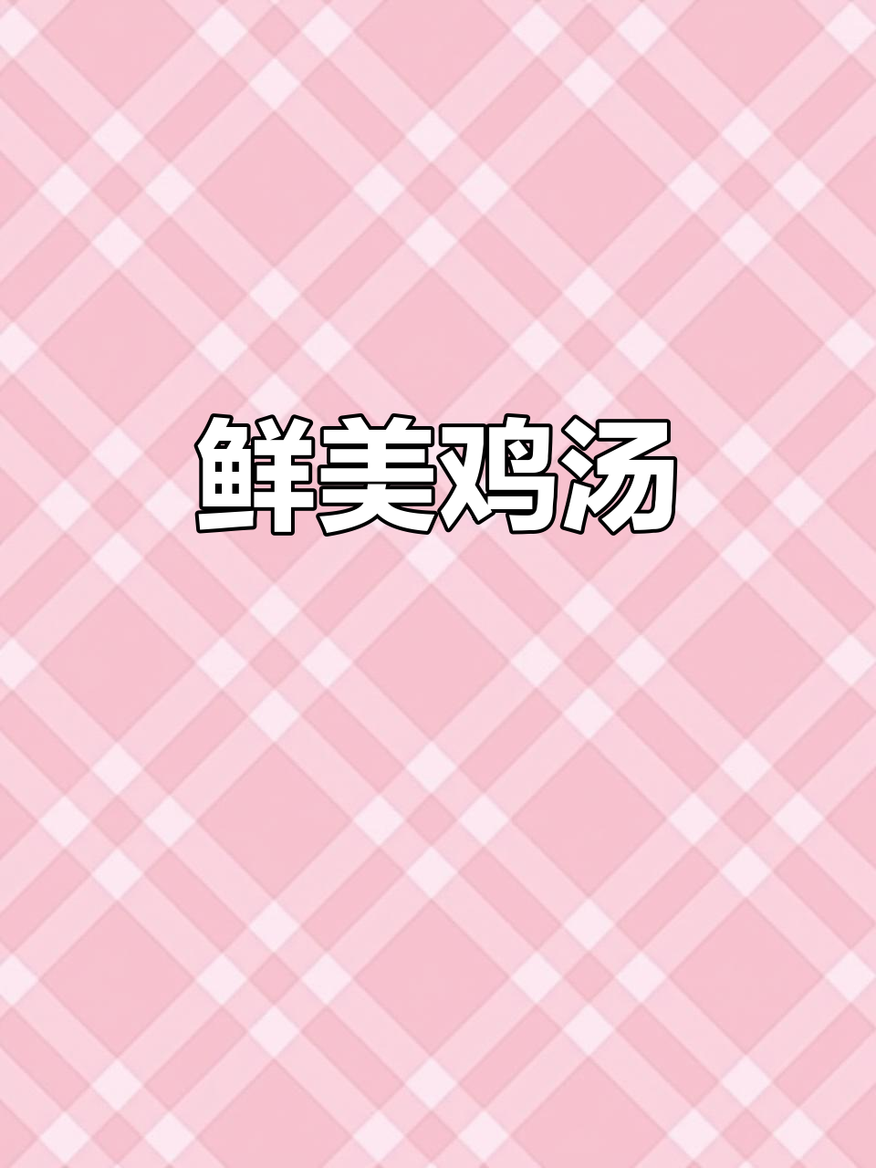 每周必做鸡蛋肉饼汤,瓦罐煲制,鲜美十足