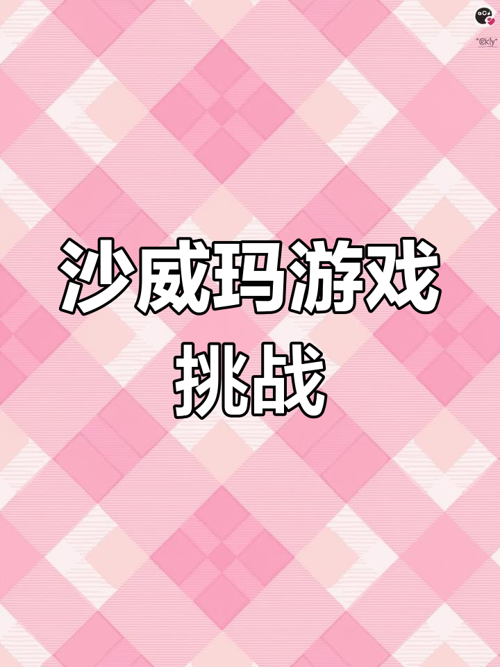法式面包店挑战升级,解锁更多美味