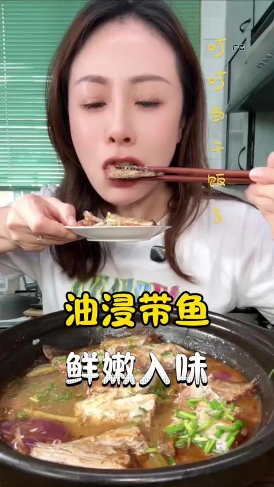 油浸带鱼 在家这样做出来的油浸带鱼,鲜嫩美味,你们也试试