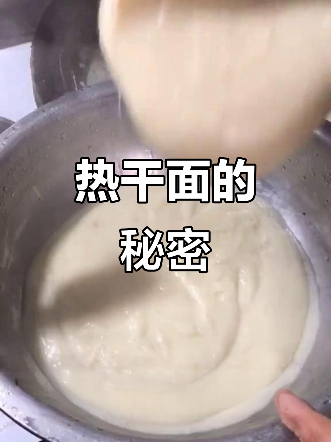 武汉热干面背后的故事:米豆腐与凉虾制作全过程
