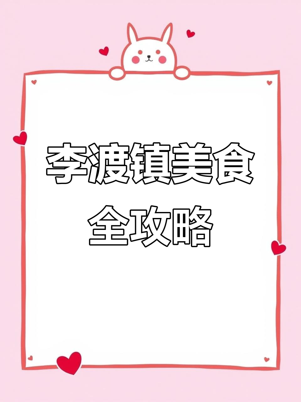 南昌李渡镇美食大揭秘:麻辣烫、烧烤到火锅一应俱全