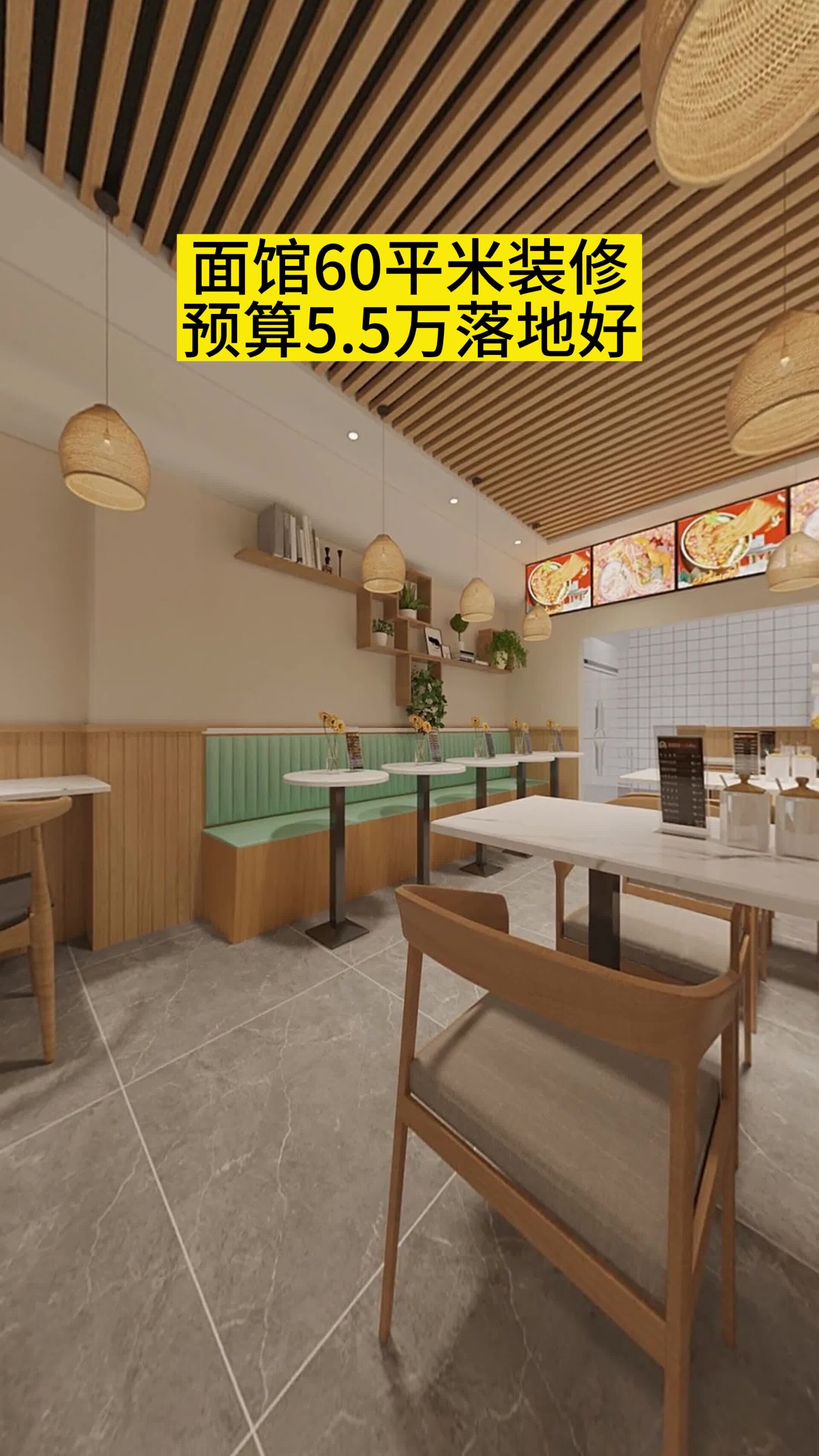 餐饮店装修设计