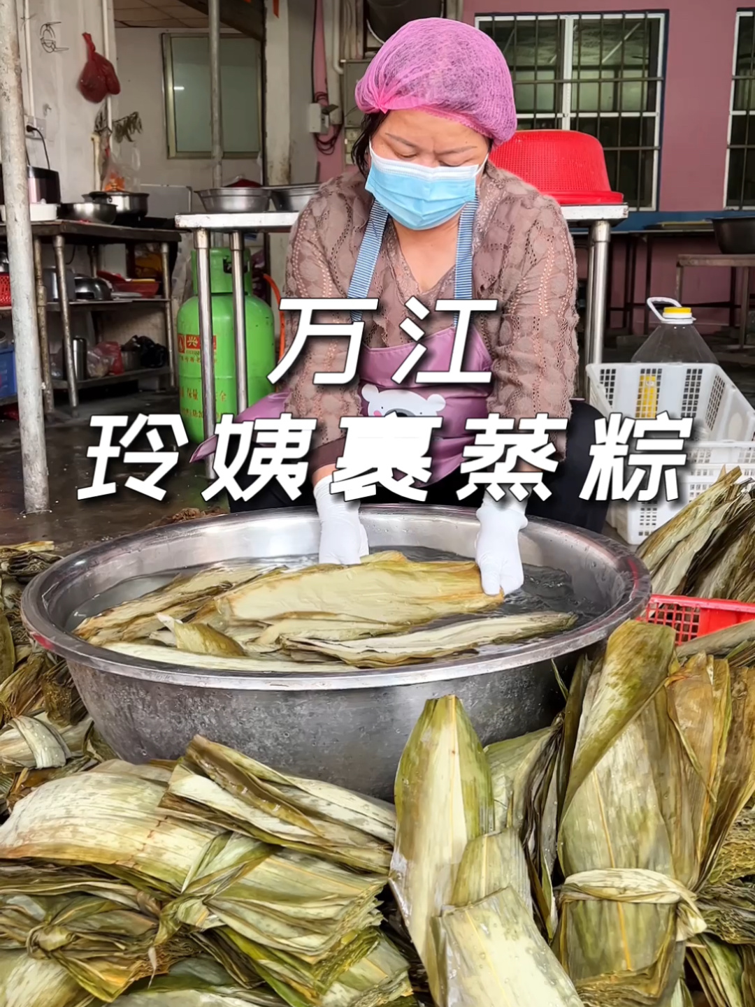 东莞美食|道滘裹蒸粽18年老字号