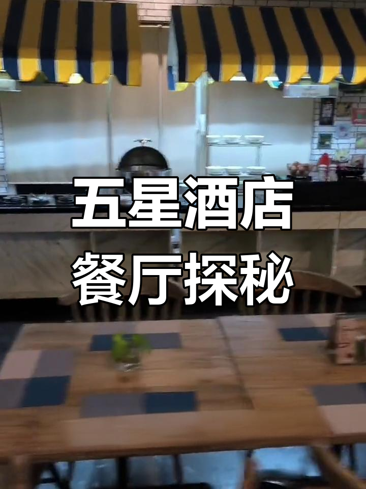 雅加达五星级酒店美食体验