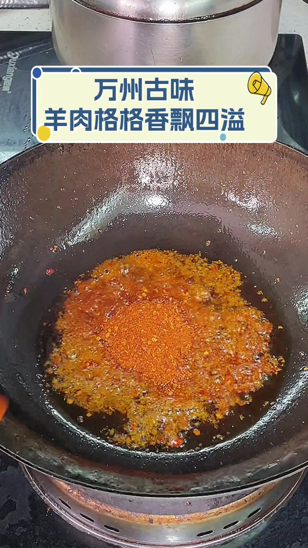 万州古味,羊肉格格香飘四溢