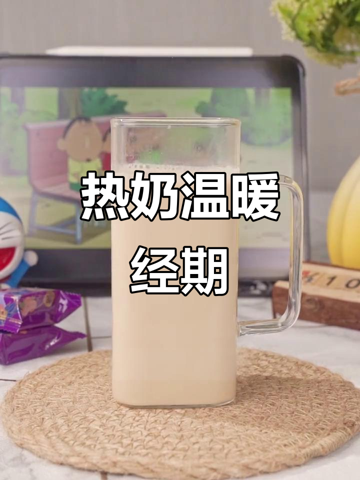春天来杯热奶茶,手脚暖和,姨妈期必备!