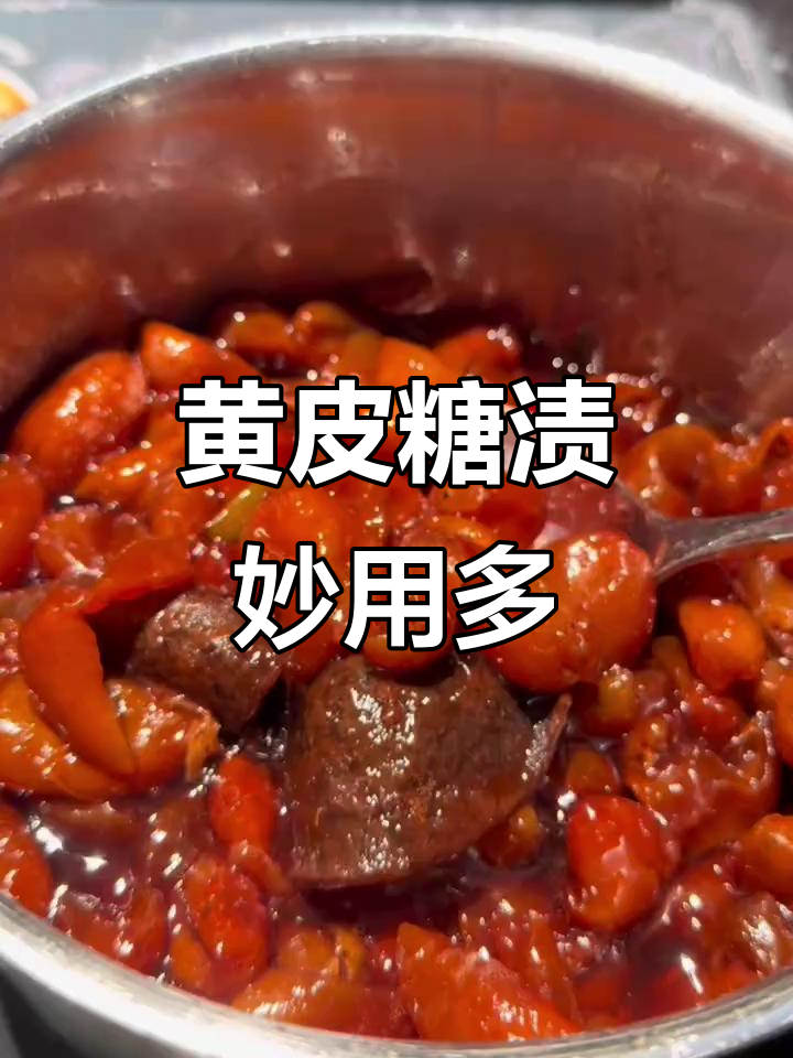 黄皮糖渍,冰箱常备,冲水或做饮料都超赞!