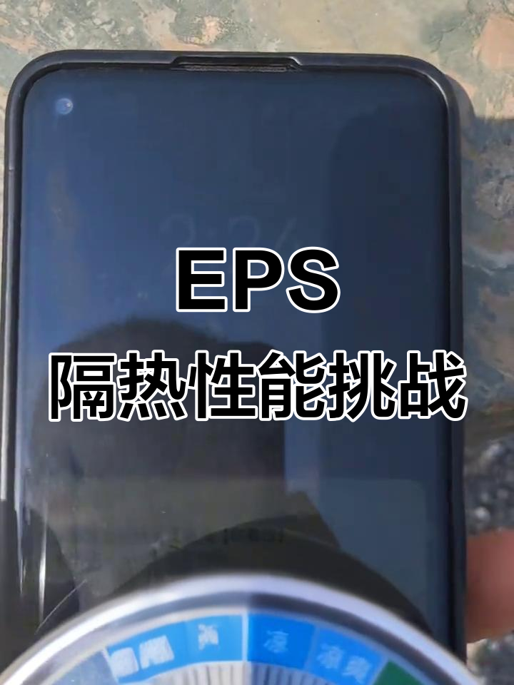 夏季高温，测试EPS馒头屋隔热效果，看温差有多大！