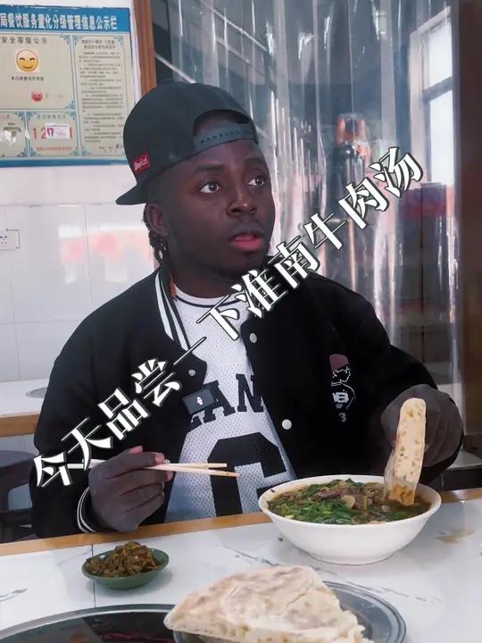 今天来到淮南、第一件事情:先品尝 淮南牛肉汤 淮南 安徽方言 tesso龙哥