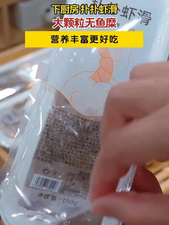 11好物节一年只有两次活动的扑扑虾滑,话不多说,爱吃的可以囤一波～虾滑的花式吃法 虾滑 嘎
