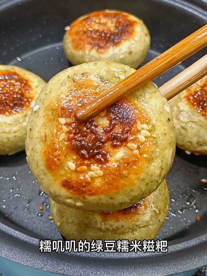 糯叽叽的绿豆糯米糍粑,软糯香甜非常好吃