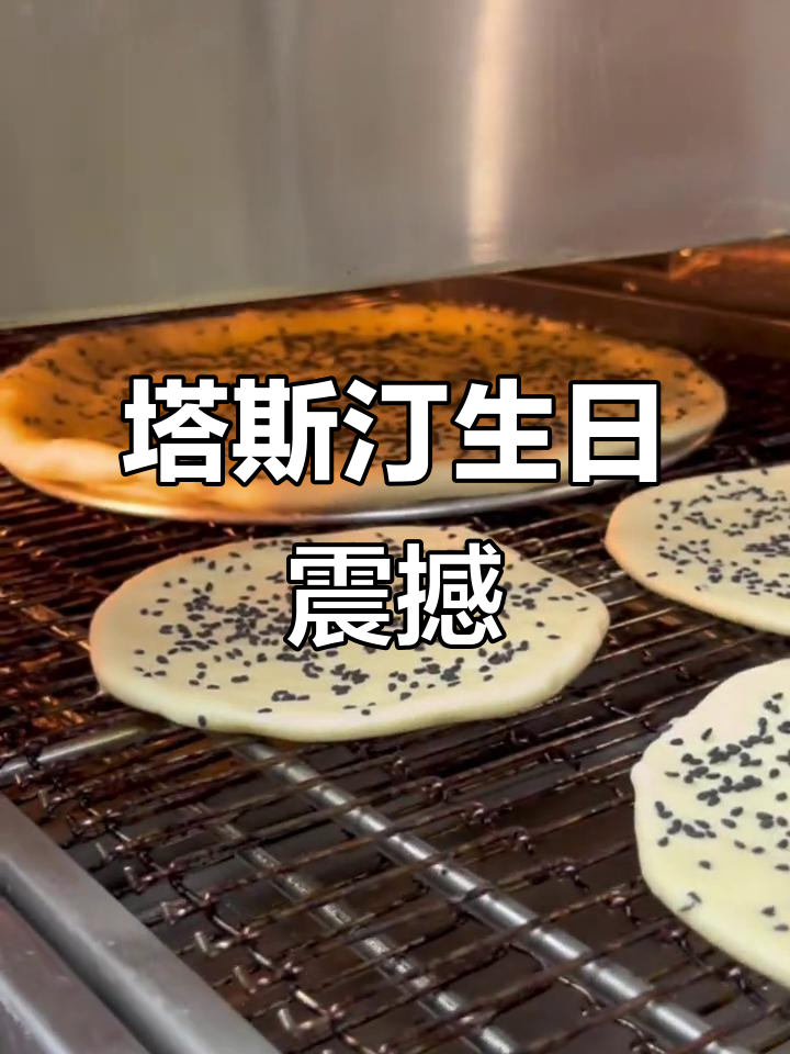 塔斯汀生日大汉堡,朋友惊喜连连!