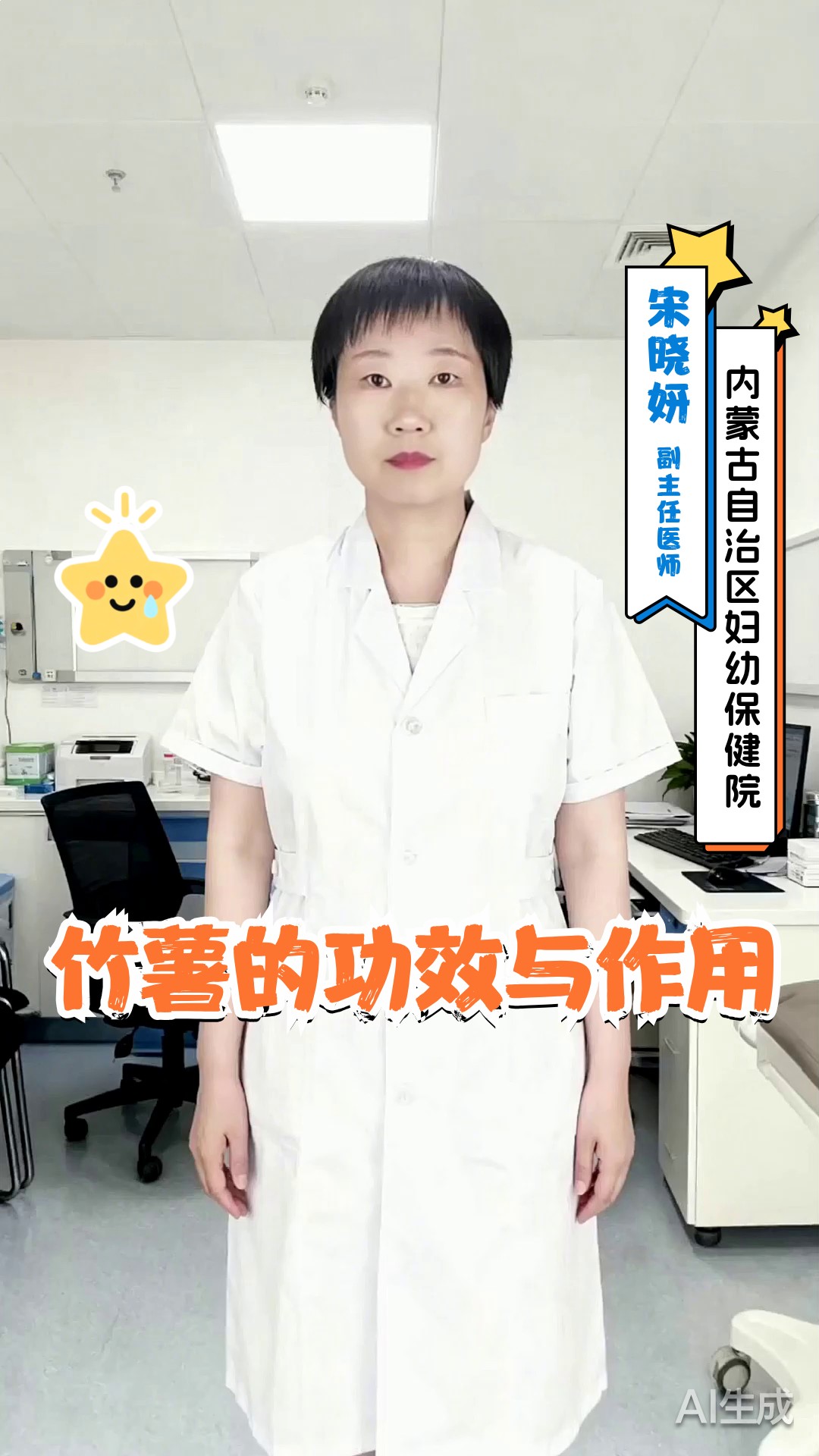 竹薯的功效与作用
