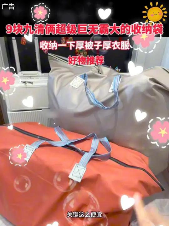 「到手两个」特大容量布料收纳袋 旅行搬家被子 衣物换季 防尘防潮折叠收纳袋收纳整理大容量收