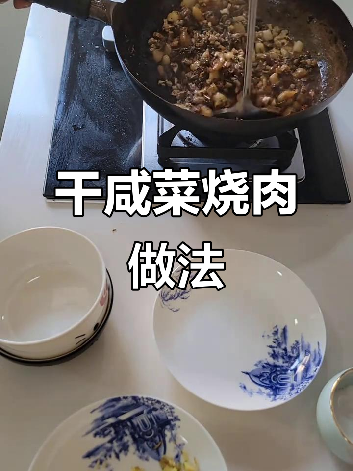 农家干咸菜烧肉,蒸煮一小时轻松搞定